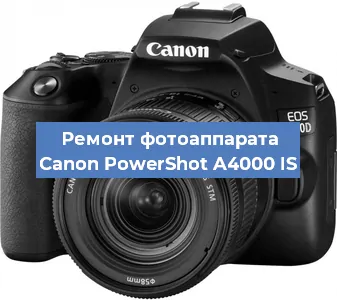 Замена линзы на фотоаппарате Canon PowerShot A4000 IS в Екатеринбурге